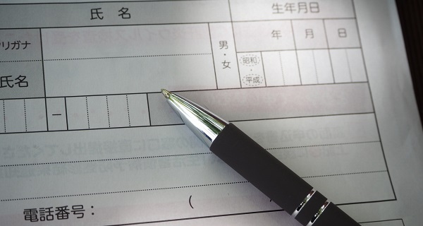 ご来店いただけないお客様の#必要書類